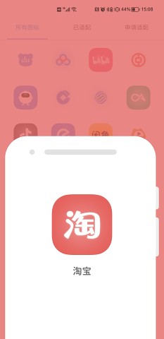 影图标包 截图5