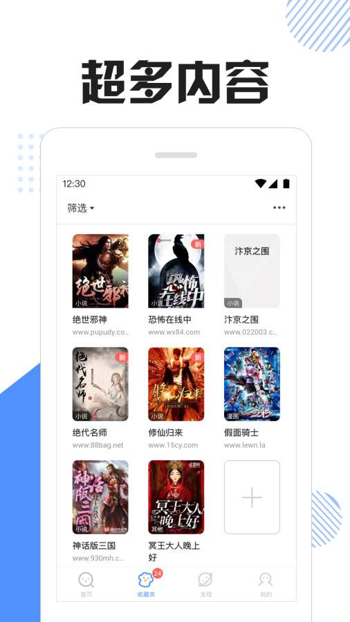 坏猫快搜 截图2