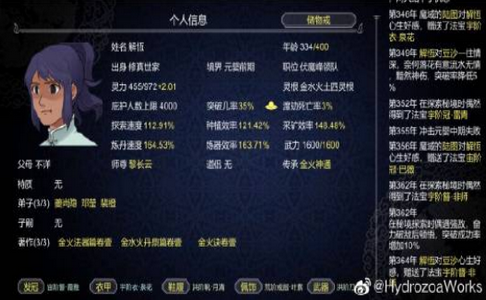 论如何建立一个修仙门派修改器 1