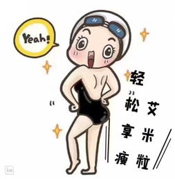 追求健康，科学减重之旅 2
