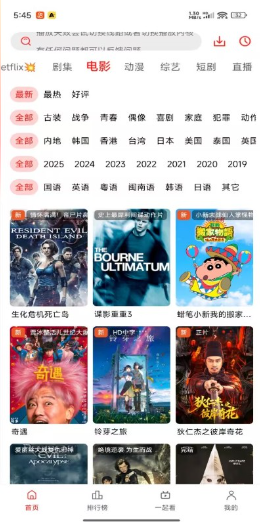 华谊影视app去广告版 截图3