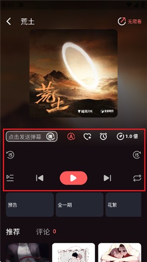 浮光fm免费听 截图5