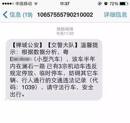 如何设置私募排排网，未读重要消息自动短信提醒？ 2
