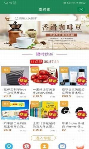 众易居 截图3