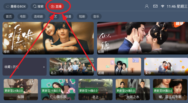 趣看仓box官方版 截图3
