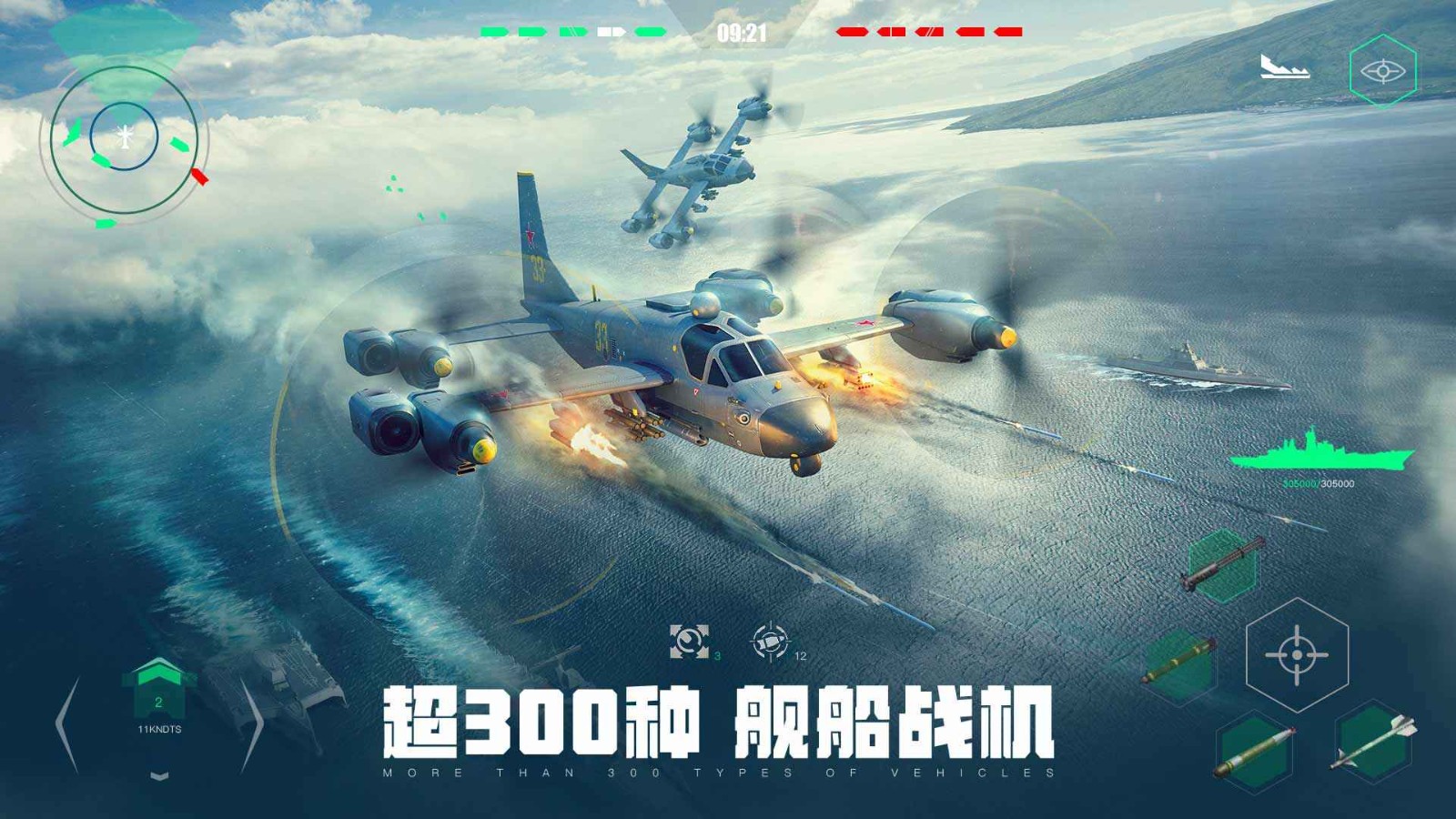 现代战舰正版 截图1