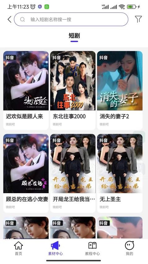 福猪生活最新版 截图4
