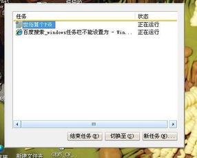 Windows任务管理器菜单不见了？快速找回方法揭秘！ 2