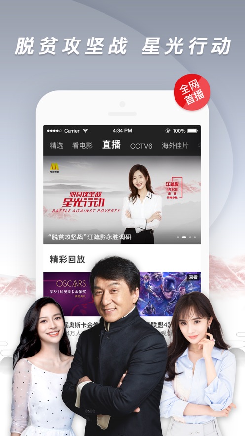 1905电影网最新版 截图2