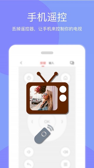 天天投屏 截图1