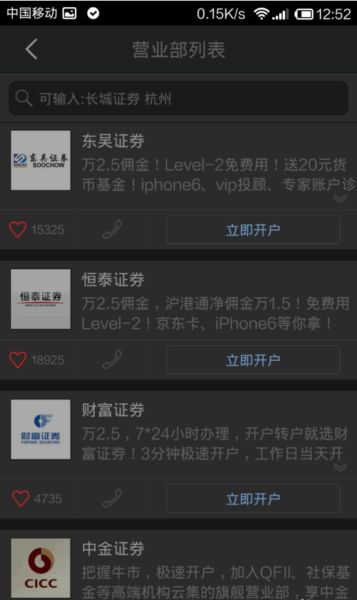 掌握网上炒股技巧，轻松开启投资之旅 1