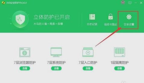 揭秘：如何轻松设置电脑360防火墙，守护你的网络安全！ 1