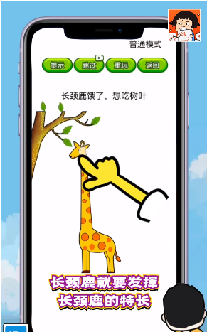 烧脑大挑战手游 截图2
