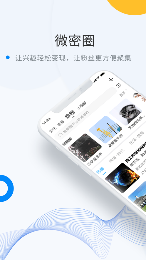 微密app 截图3