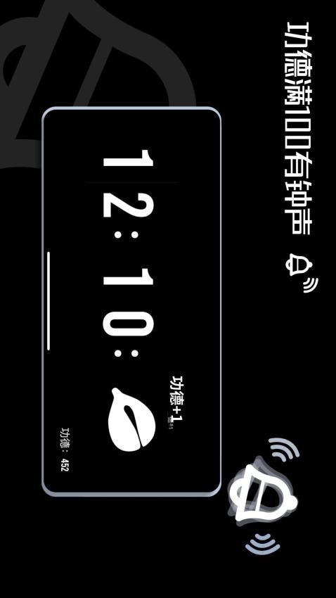 木鱼时钟app 截图2