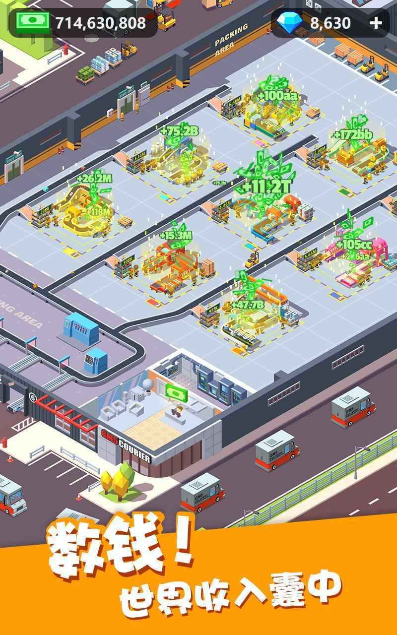 我快递送的超快 截图4