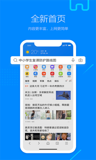 搜狗浏览器电视版 截图2