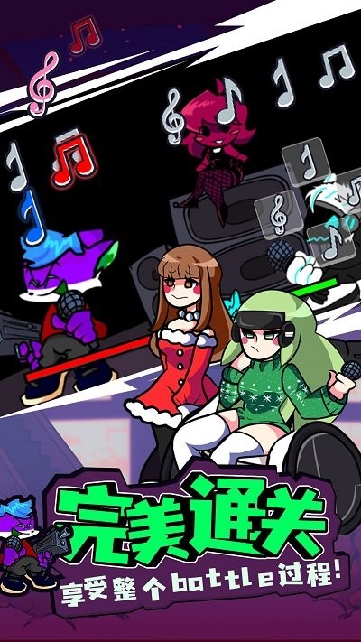 周五放克夜 截图4