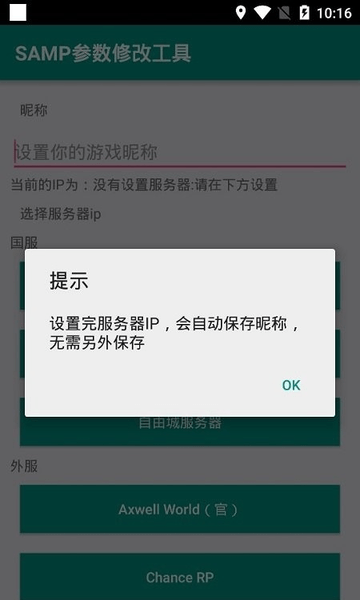 samp工具箱 截图1