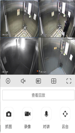 gdss安卓版远程监控 截图4
