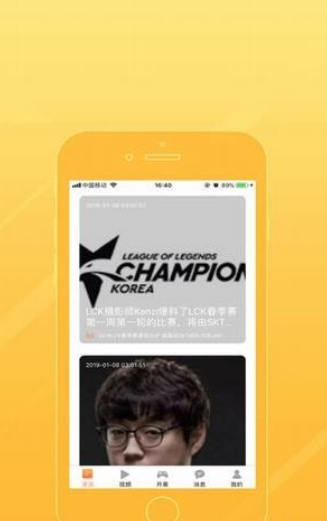 雷竞技app电竞赛事 截图3