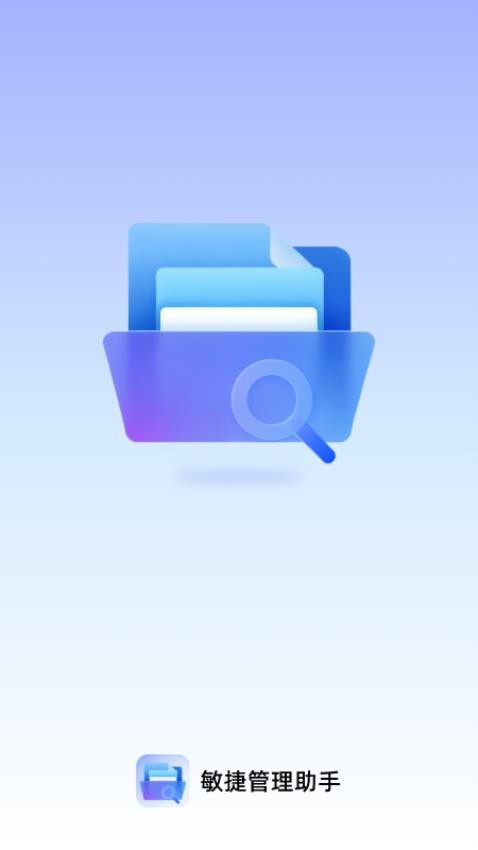 敏捷管理助手 截图4