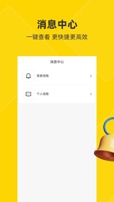 客小爽创客版 截图3