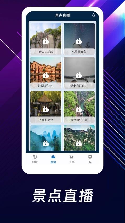 奥维3D全景地图 截图2