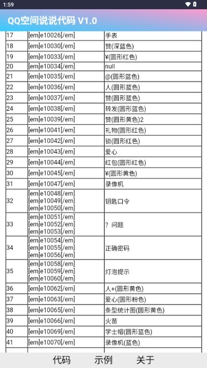 喵喵木盒 截图2