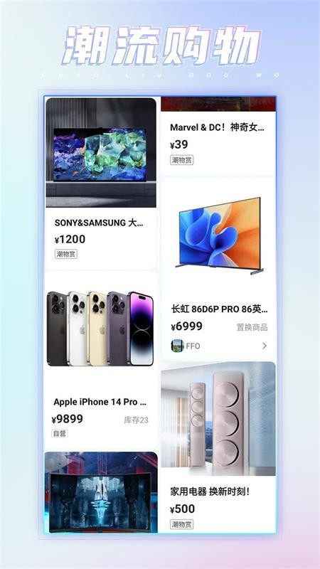 潮会玩盲盒 截图4