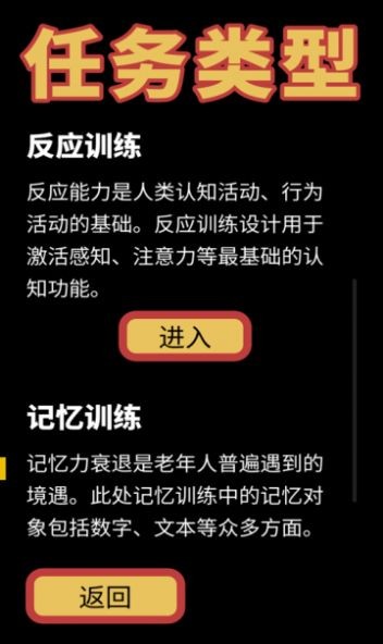 智福特训 截图4