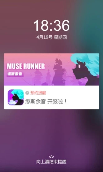 安智市场 截图4