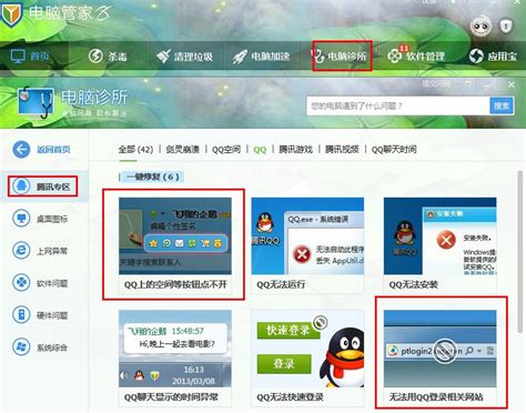 揭秘：为何你的QQ空间突然无法打开？ 1