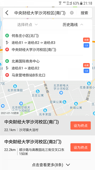 外地车进京app 截图4