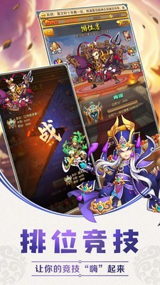 无双战将 截图5