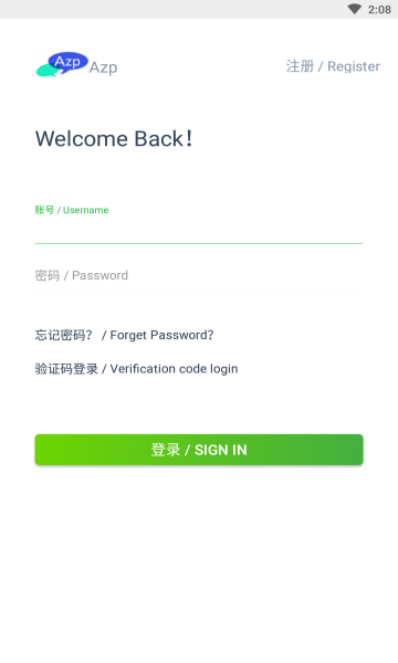 Azp讯聊 截图2