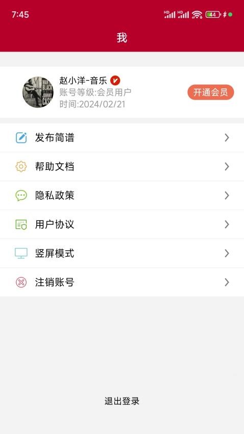 动态简谱app 1