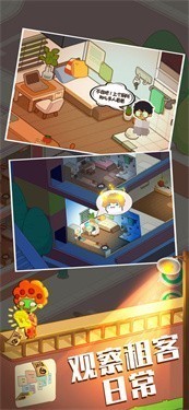 房东模拟器老版本 截图6