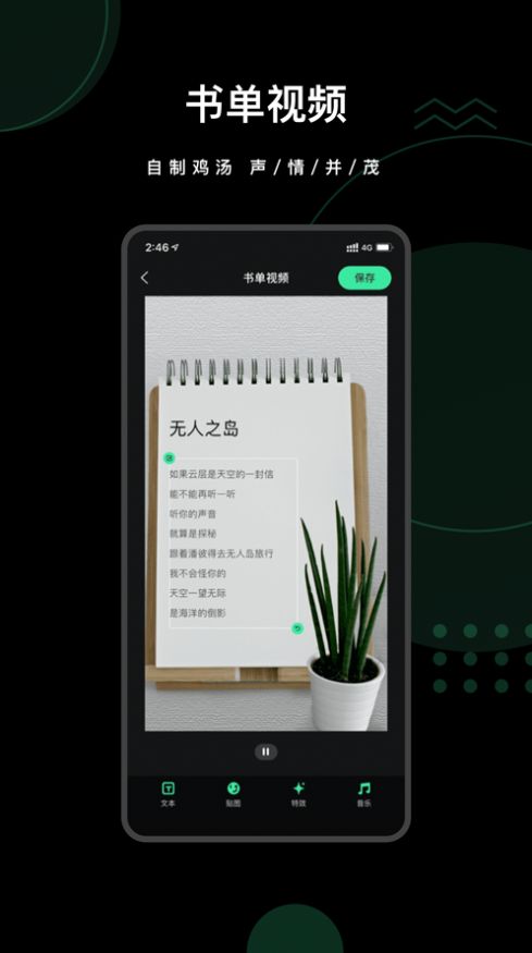 爱字幕ai换脸软件app 1