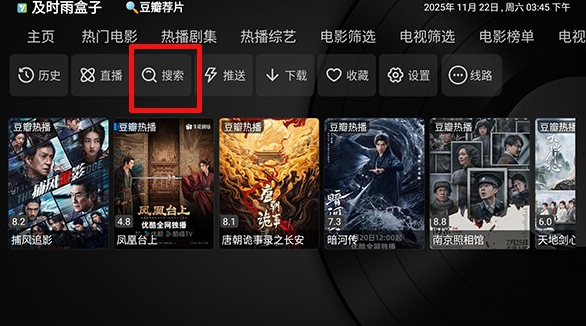 及时雨盒子仓库 截图8