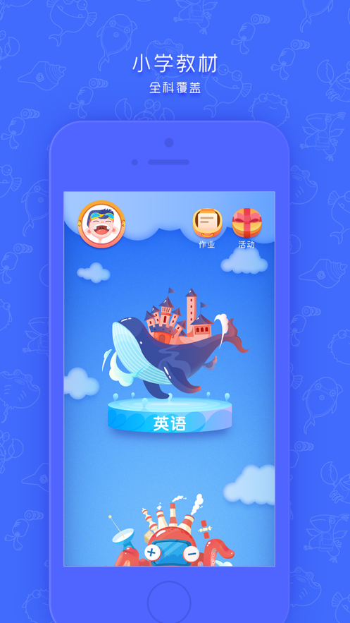 小学英语点读app 1