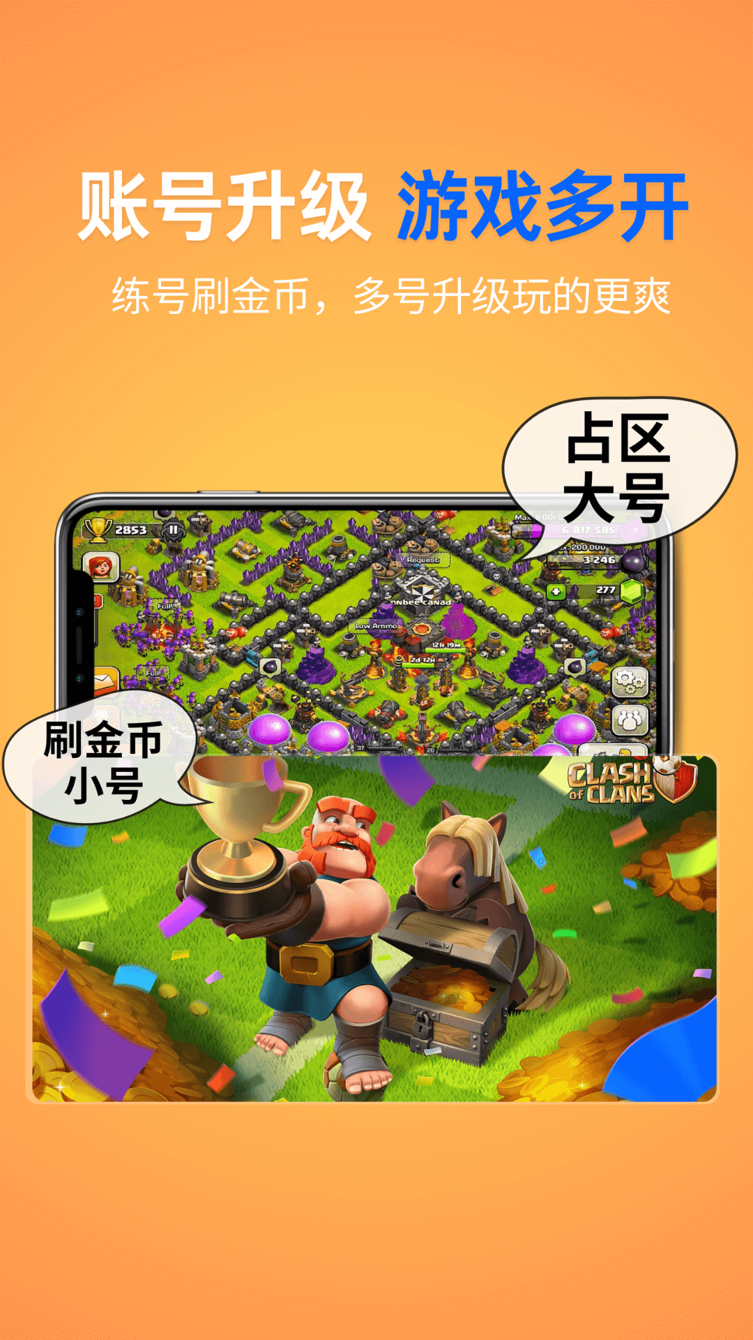 影分身app最新版 截图2