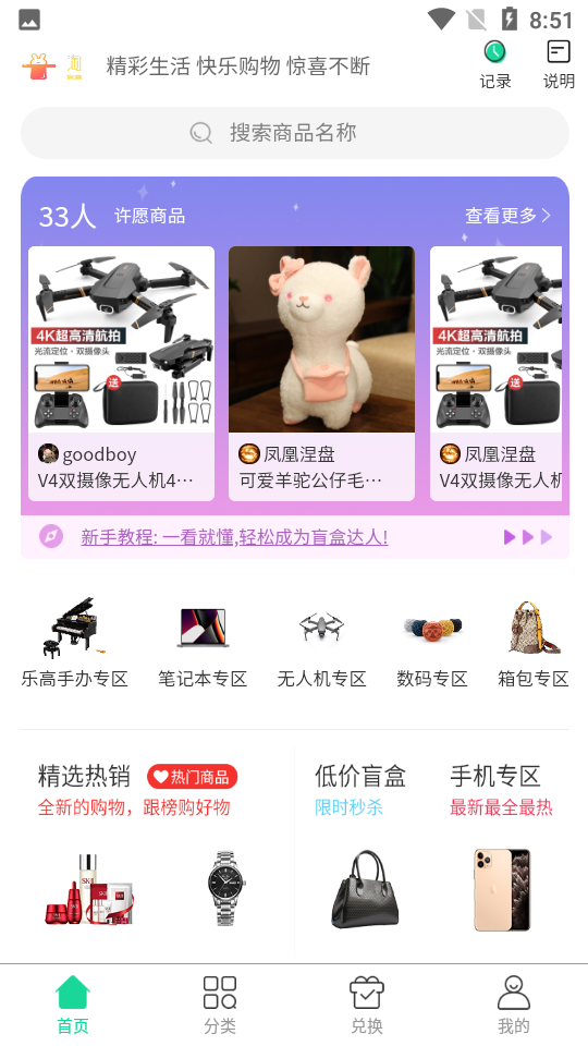 爱淘盲盒正版 截图2