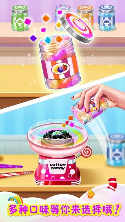 彩虹棉花糖小店游戏 截图3