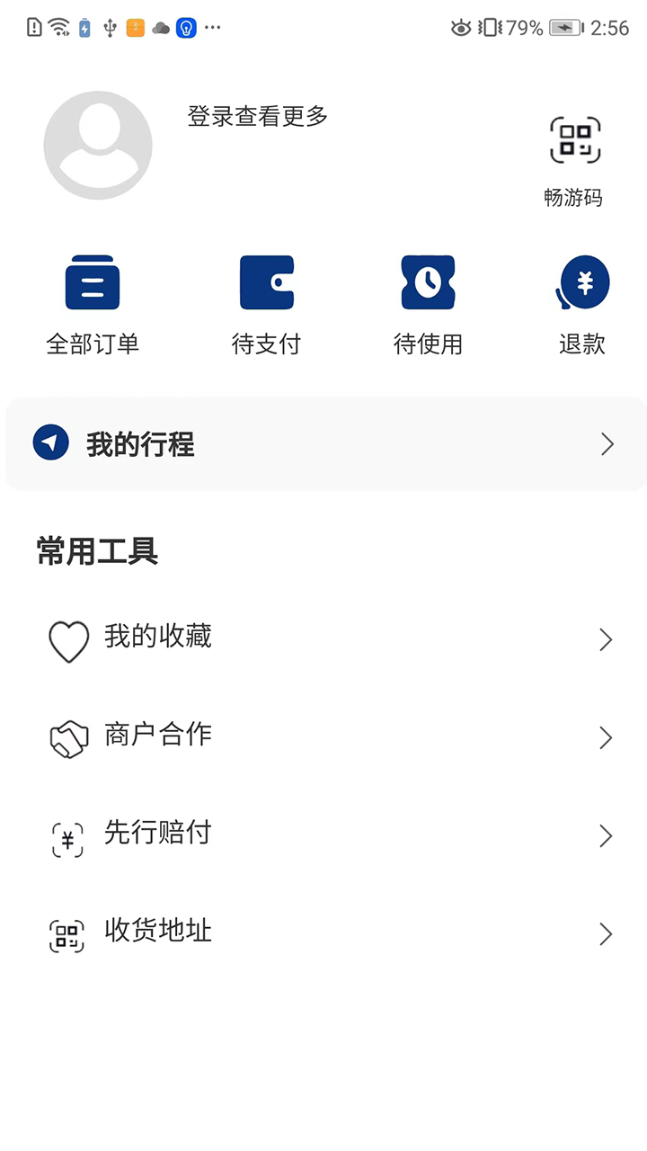 畅游景德镇 截图2