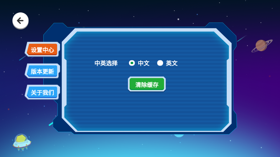 双鹰编程玩具App 截图2