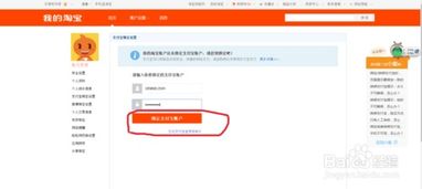 轻松上手：淘宝开店全步骤指南 1
