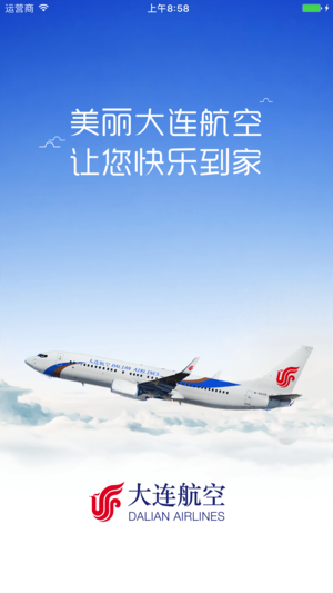 大连航空 1