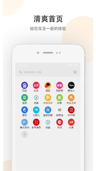 小牛浏览器软件 截图2