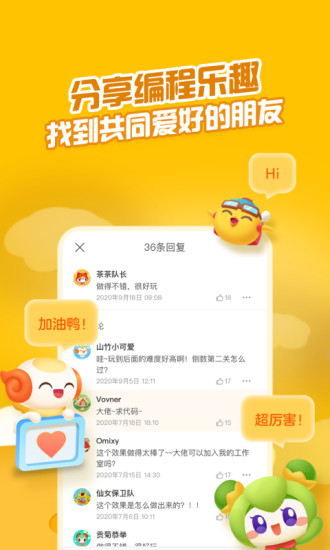 编程猫nemo 截图2